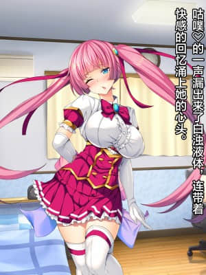 [这很恶堕汉化组][とりのおいしいところ (鳥三)] TS魔法少女セイントチェリー 屈服の悪堕ち洗脳調教編_1 (73)