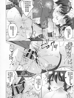 (COMIC1 15) [アイスクリウム (vanilla)] アントロイトのわたしに燃料補給してくたさいっ 4 [个人汉化]_pg_28
