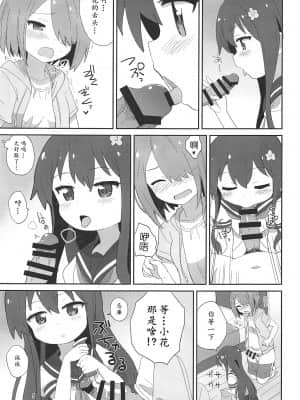 [黄记汉化组] (C96) [Okayushop(Okayu)] わたちん (私に天使が舞い降りた!)_004