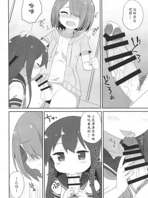 [黄记汉化组] (C96) [Okayushop(Okayu)] わたちん (私に天使が舞い降りた!)_005