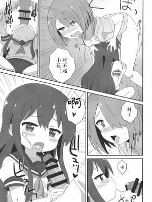 [黄记汉化组] (C96) [Okayushop(Okayu)] わたちん (私に天使が舞い降りた!)_006