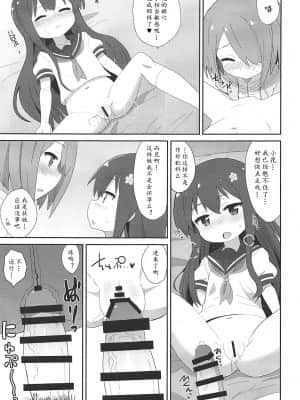 [黄记汉化组] (C96) [Okayushop(Okayu)] わたちん (私に天使が舞い降りた!)_010