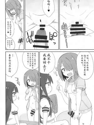 [黄记汉化组] (C96) [Okayushop(Okayu)] わたちん (私に天使が舞い降りた!)_013