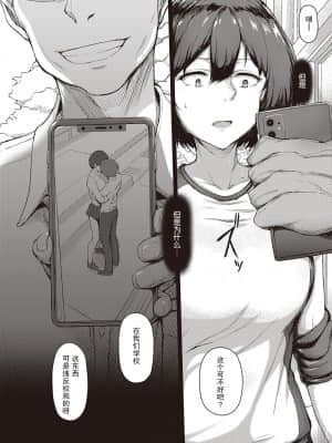 [おー] 君の届かないプレリュード (コミック エグゼ 31) [中国翻訳] [DL版]_05_223_