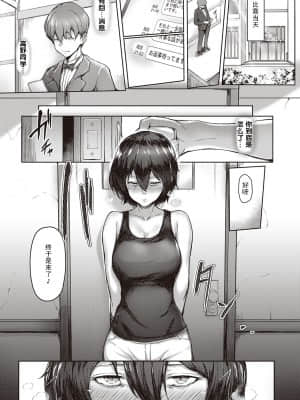 [おー] 君の届かないプレリュード (コミック エグゼ 31) [中国翻訳] [DL版]_22_240_