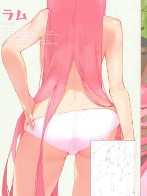 [水之色 (WaterRing)] Re:ゼロから始める診療間性活 (Re:ゼロから始める異世界生活)_010