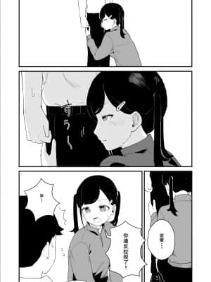 [零食汉化组] [ころもたけ] 性欲管理検査 [DL版]_16