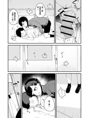 [零食汉化组] [ころもたけ] 性欲管理検査 [DL版]_21