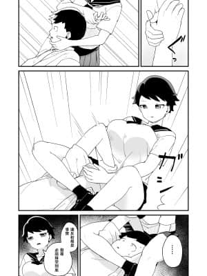 [零食汉化组] [ころもたけ] 性欲管理検査 [DL版]_25