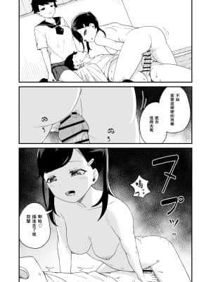 [零食汉化组] [ころもたけ] 性欲管理検査 [DL版]_27