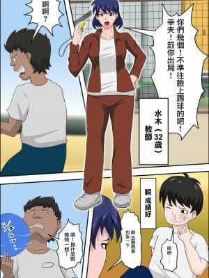 [不可视汉化] [アルマロッソ] 女教師と遭難したらやれたww_03