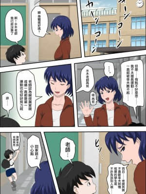 [不可视汉化] [アルマロッソ] 女教師と遭難したらやれたww_04