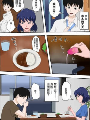 [不可视汉化] [アルマロッソ] 女教師と遭難したらやれたww_08