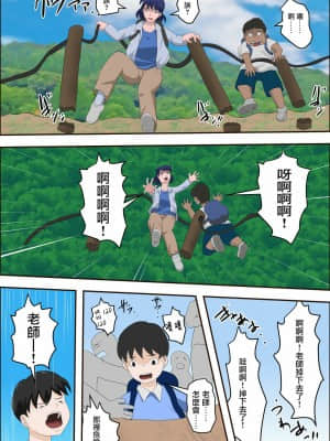 [不可视汉化] [アルマロッソ] 女教師と遭難したらやれたww_12
