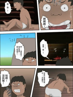 [不可视汉化] [アルマロッソ] 女教師と遭難したらやれたww_13