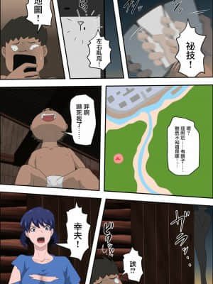 [不可视汉化] [アルマロッソ] 女教師と遭難したらやれたww_14