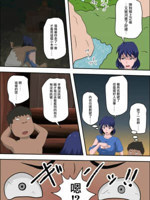 [不可视汉化] [アルマロッソ] 女教師と遭難したらやれたww_16