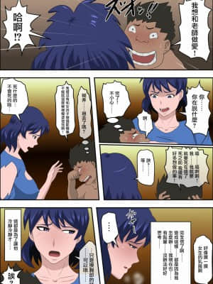 [不可视汉化] [アルマロッソ] 女教師と遭難したらやれたww_19