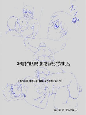 [不可视汉化] [アルマロッソ] 女教師と遭難したらやれたww_40