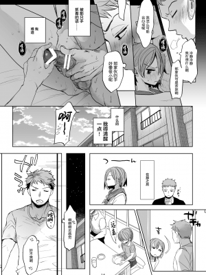 [おかだ亭 (岡田コウ)] わたしと兄の日常4 [中国翻訳]_13_wataani4_014_