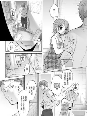 [おかだ亭 (岡田コウ)] わたしと兄の日常4 [中国翻訳]_14_wataani4_015_
