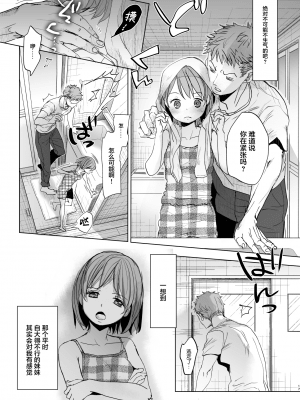 [おかだ亭 (岡田コウ)] わたしと兄の日常4 [中国翻訳]_16_wataani4_017_