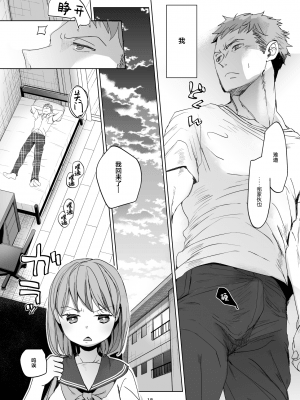 [おかだ亭 (岡田コウ)] わたしと兄の日常4 [中国翻訳]_17_wataani4_018_
