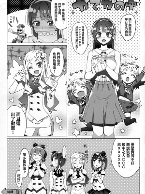 (C86) [Number2 (たくじ)] たくじ本2014なつ (ラブライブ!) [無邪気漢化組][MJK-21-T2613]_MJK-21-T2613-009