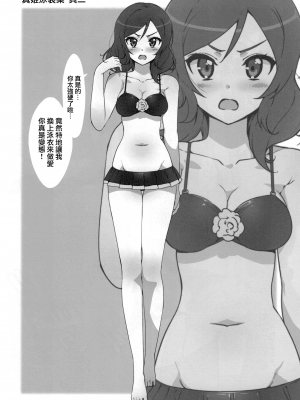 (C86) [Number2 (たくじ)] たくじ本2014なつ (ラブライブ!) [無邪気漢化組][MJK-21-T2613]_MJK-21-T2613-004