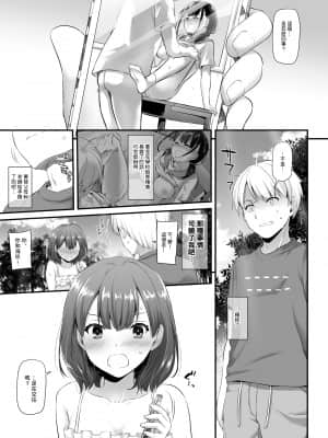[Digital Lover (なかじまゆか)] 大人馴染3 DLO-13 [GABA汉化组] [DL版]_03_p03_3_