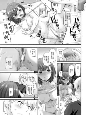[Digital Lover (なかじまゆか)] 大人馴染3 DLO-13 [GABA汉化组] [DL版]_45_p45_3_