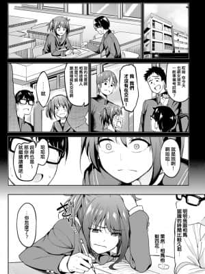[虎助遥人] ちちくり胸双曲 〜貧乳は最高〜 (COMIC アンスリウム 2021年8月号) [e04a8678翻譯] [DL版] [v2]_04