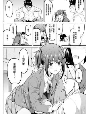 [虎助遥人] ちちくり胸双曲 〜貧乳は最高〜 (COMIC アンスリウム 2021年8月号) [e04a8678翻譯] [DL版] [v2]_06