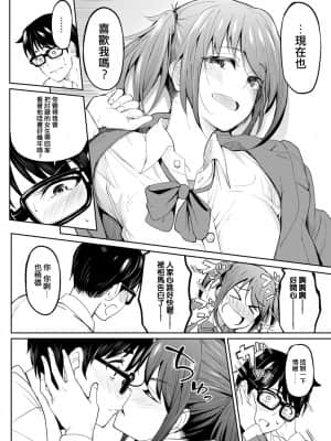 [虎助遥人] ちちくり胸双曲 〜貧乳は最高〜 (COMIC アンスリウム 2021年8月号) [e04a8678翻譯] [DL版] [v2]_08
