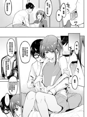 [虎助遥人] ちちくり胸双曲 〜貧乳は最高〜 (COMIC アンスリウム 2021年8月号) [e04a8678翻譯] [DL版] [v2]_09