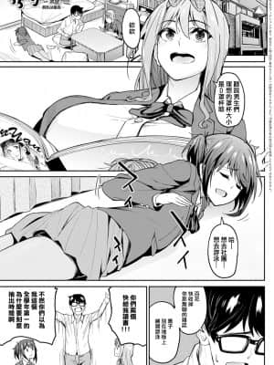 [虎助遥人] ちちくり胸双曲 〜貧乳は最高〜 (COMIC アンスリウム 2021年8月号) [e04a8678翻譯] [DL版] [v2]_01