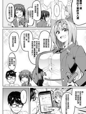 [虎助遥人] ちちくり胸双曲 〜貧乳は最高〜 (COMIC アンスリウム 2021年8月号) [e04a8678翻譯] [DL版] [v2]_02