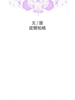 變身面膜 16-17話_16_012