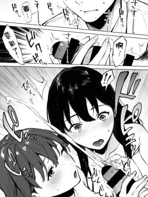 [宮部キウイ] フェラチオの天使 + 4Pリーフレット [篆儀通文書坊漢化]_STARS-21123-016