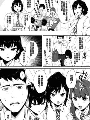 [宮部キウイ] フェラチオの天使 + 4Pリーフレット [篆儀通文書坊漢化]_STARS-21123-068
