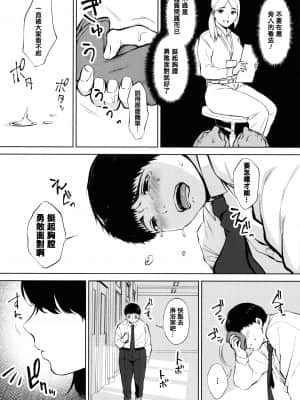 [宮部キウイ] フェラチオの天使 + 4Pリーフレット [篆儀通文書坊漢化]_STARS-21123-169