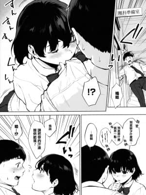 [宮部キウイ] フェラチオの天使 + 4Pリーフレット [篆儀通文書坊漢化]_STARS-21123-170