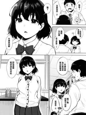 [宮部キウイ] フェラチオの天使 + 4Pリーフレット [篆儀通文書坊漢化]_STARS-21123-171