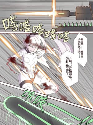 [Xiaohua] Luscious Bride (Punishing Gray Raven) [Chinese]_20210826_040011_002