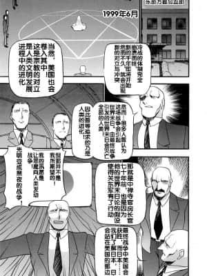 [あずき紅] 淫の方程式 [流木个人汉化]_117
