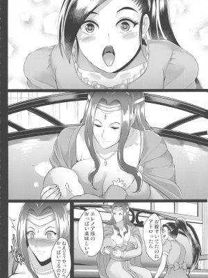 (C93) [焼酎MAC (ほずみけんじ)] D-mode Harem (ドラゴンクエストXI)_P_048