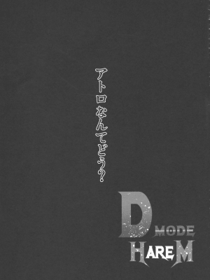 (C93) [焼酎MAC (ほずみけんじ)] D-mode Harem (ドラゴンクエストXI)_P_051