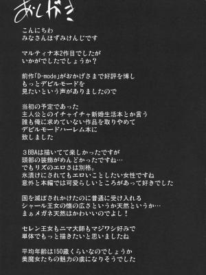 (C93) [焼酎MAC (ほずみけんじ)] D-mode Harem (ドラゴンクエストXI)_P_059