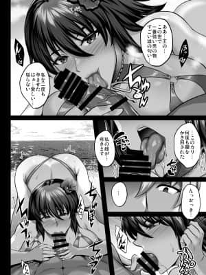 (エアコミケ2) [焼酎MAC (ほずみけんじ)] 不知火孕み堕ち 弐 (対魔忍ユキカゼ)_005__006