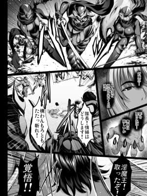 (エアコミケ2) [焼酎MAC (ほずみけんじ)] 不知火孕み堕ち 弐 (対魔忍ユキカゼ)_028__030